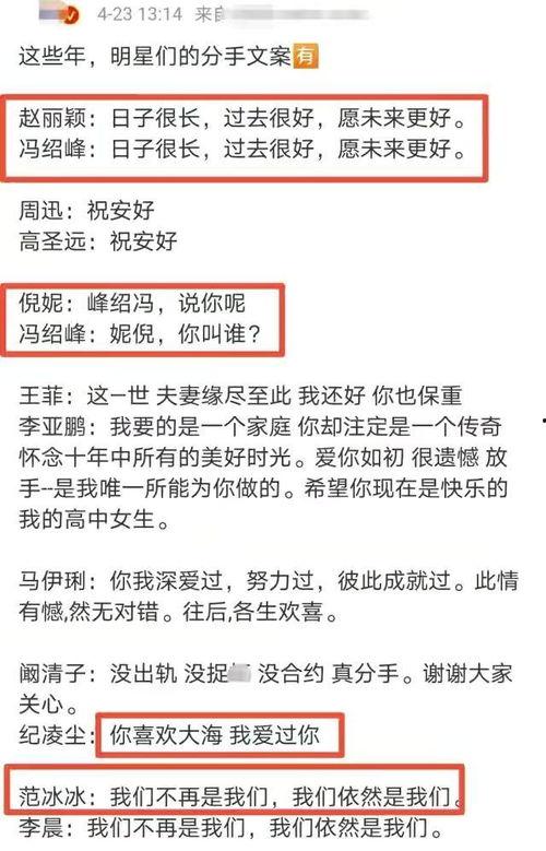 娱乐圈的吃瓜文案是什么,明星幕后故事大曝光