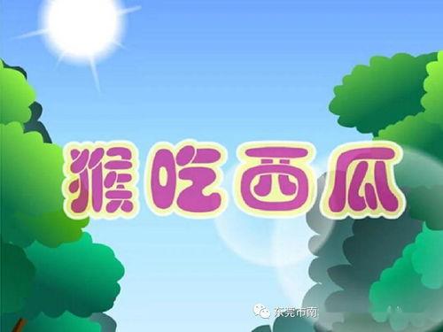 娱乐吃瓜小故事大全,揭秘明星幕后吃瓜故事大全