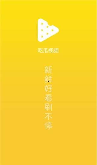 娱乐吃瓜影视大全下载,娱乐吃瓜影视大全下载攻略