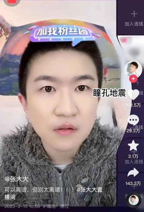 吃瓜直播间娱乐圈男主播,娱乐圈男主播的瓜香四溢