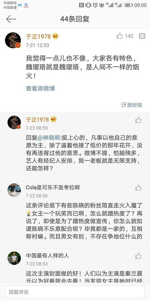 娱乐圈吃瓜合集文案,揭秘明星幕后故事与热点事件