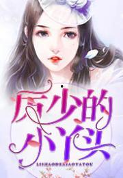 娱乐吃瓜小丫头小说,吃瓜小丫头的逆袭之路