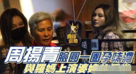 周扬青罗志祥娱乐吃瓜,揭秘背后真相与情感纠葛