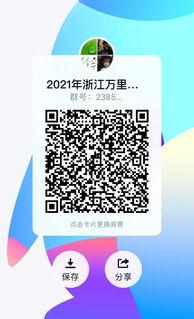 娱乐圈吃瓜群qq群号2021,揭秘娱乐圈幕后风云