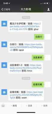 娱乐吃瓜君订婚百度云网盘