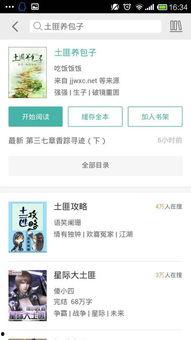 娱乐吃瓜君订婚百度云网盘