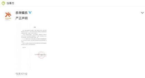 乐华娱乐声明吃瓜事件,吃瓜事件背后的真相与争议