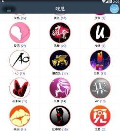 娱乐吃瓜直播号是什么软件