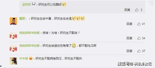 娱乐吃瓜账号名字大全霸气,揭秘娱乐圈风云变幻