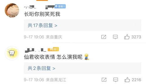 娱乐圈吃瓜王鹤棣虞书欣