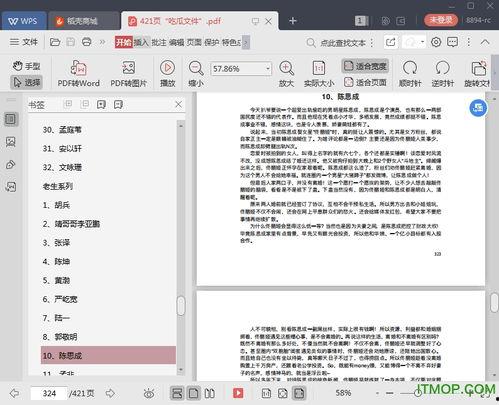 娱乐圈421吃瓜大全,揭秘明星幕后故事与热点事件